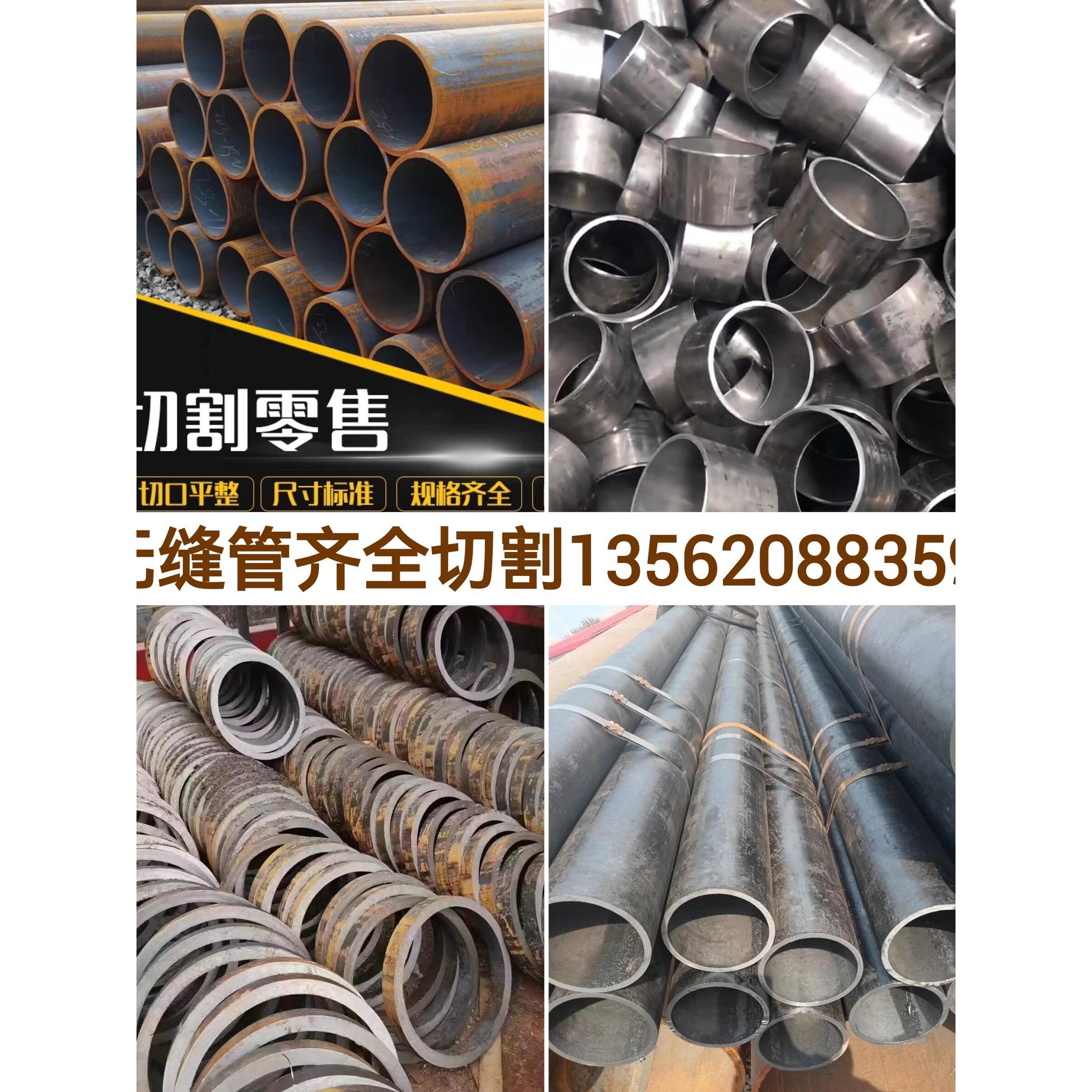 20号45号无缝钢管精密管42crmo无缝管大口径厚壁铁管空心圆管切割