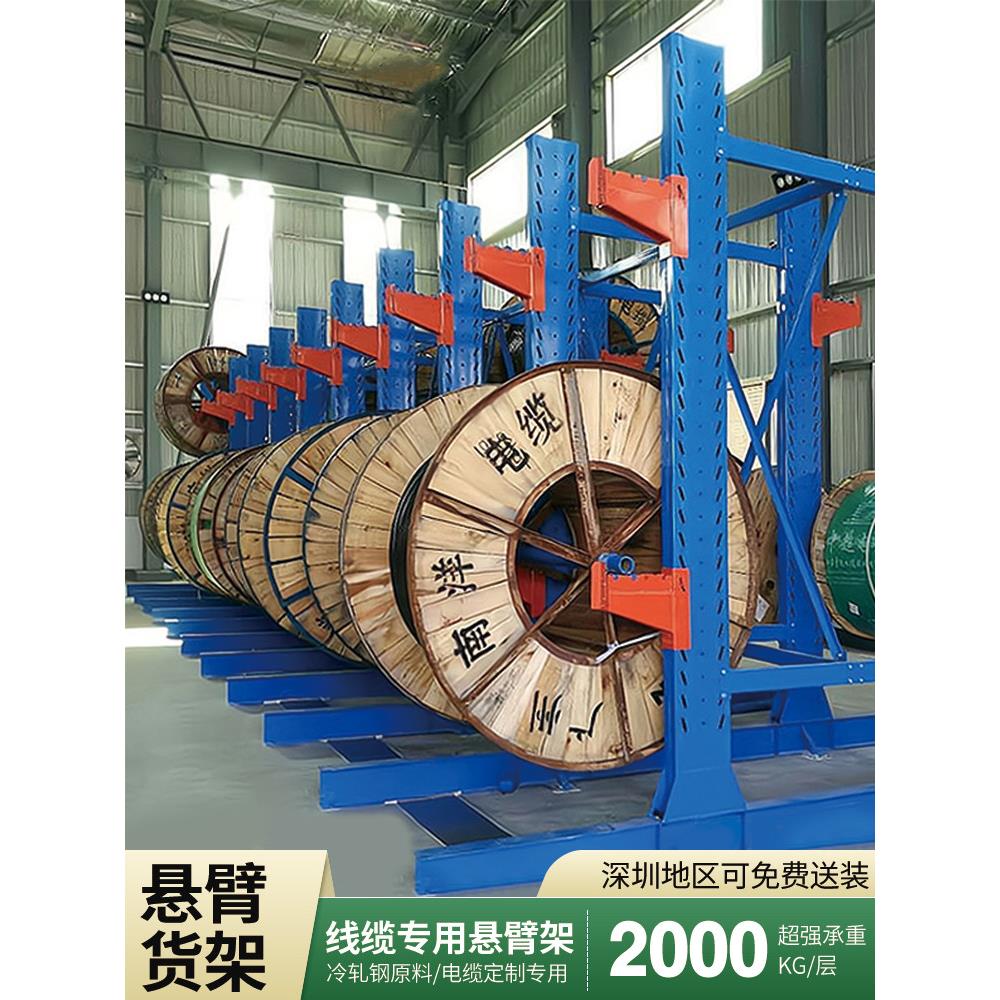 电缆线缆重型悬臂货架直销多层单双面卷材货架厂家单臂悬臂架仓储