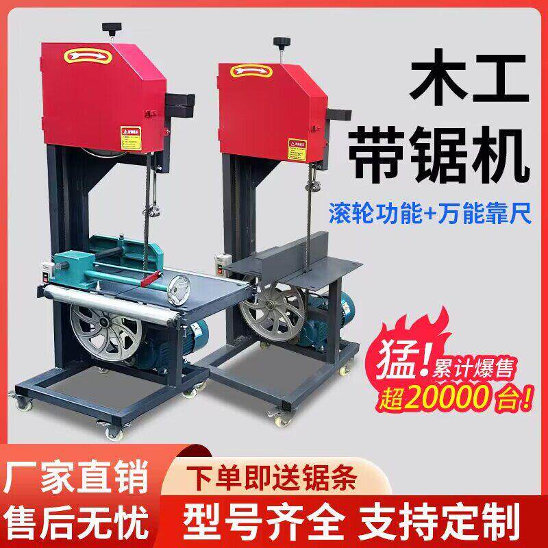 木工带锯机小型家用开料切割曲线锯台式圆木小型开料机圆木开板锯