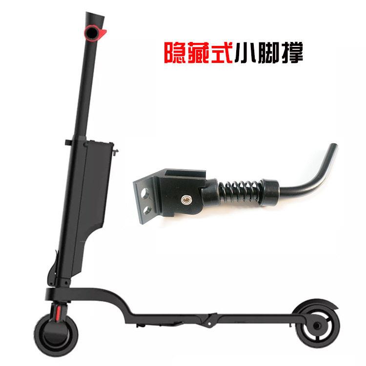 欢喜电动滑板车HX X6脚撑 改装配件 踢脚架 停车支架 滑板汽车配