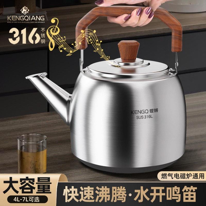 316不锈钢烧水壶明火食品级鸣笛水壶大容量家用热水壶燃气开水壶