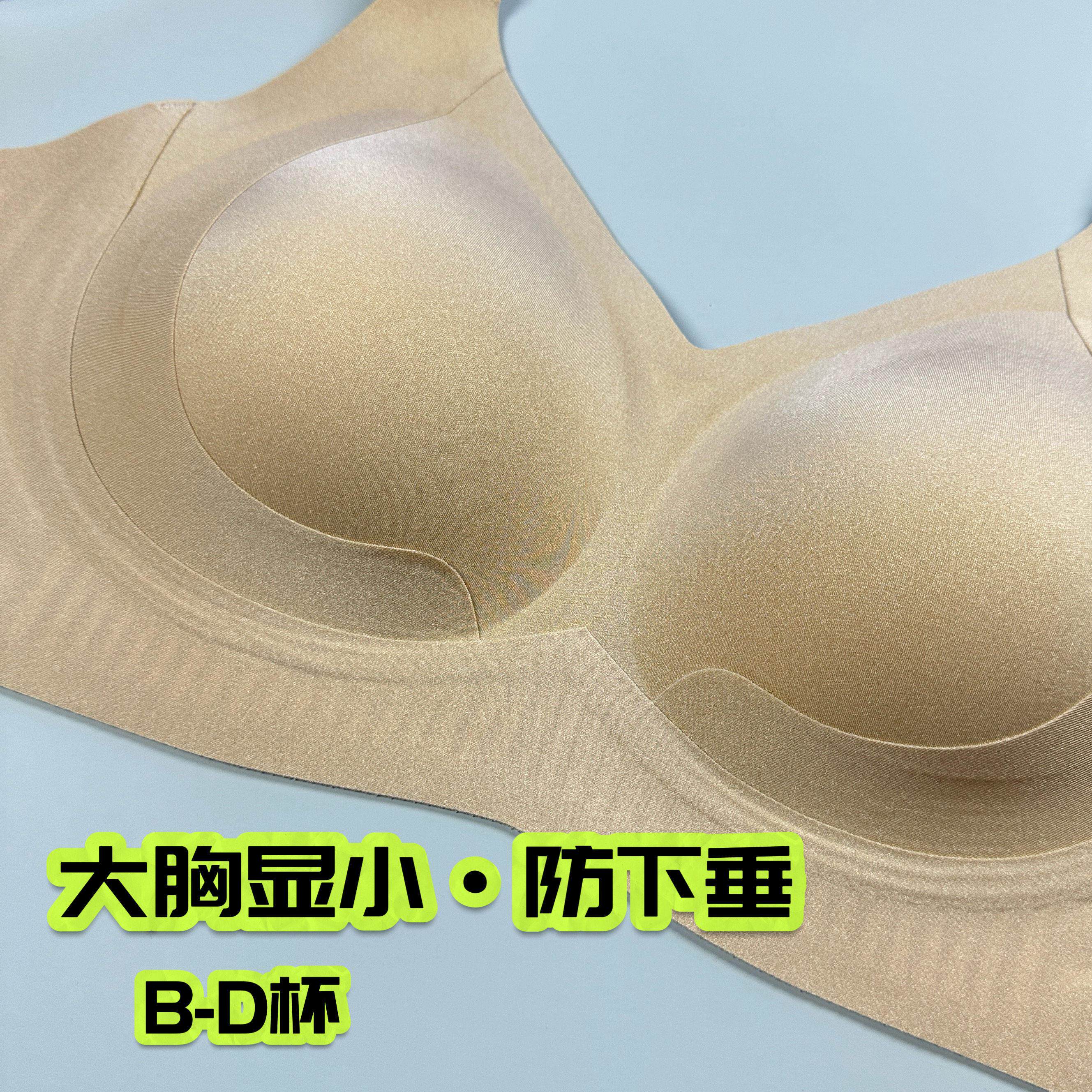 【原单珠光B-D杯大胸显小防下垂提拉文胸】侧收固定胸垫胸罩女