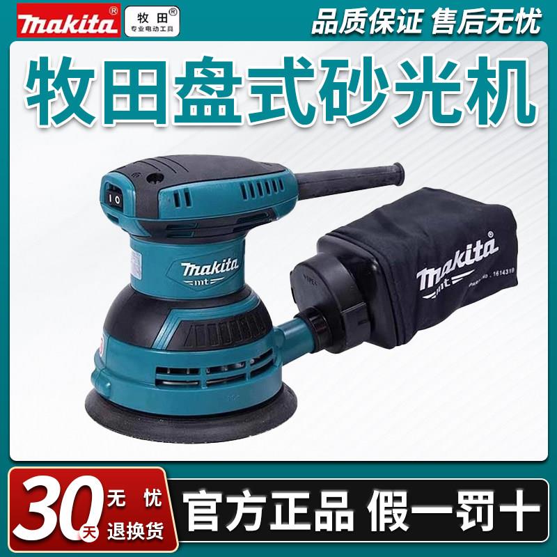 牧田砂光机M9204B电动小型平板墙面打磨机砂纸批土木材抛光M9200