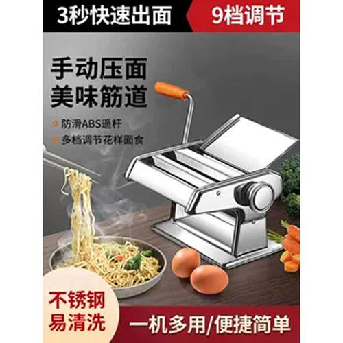 压面机家用小型面条机手摇商用新款全自动饺子皮机多功能揉擀面机