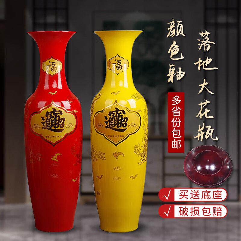 景德镇陶瓷器黄白红色落地大花瓶中式客厅电视柜开业玄关摆件大号