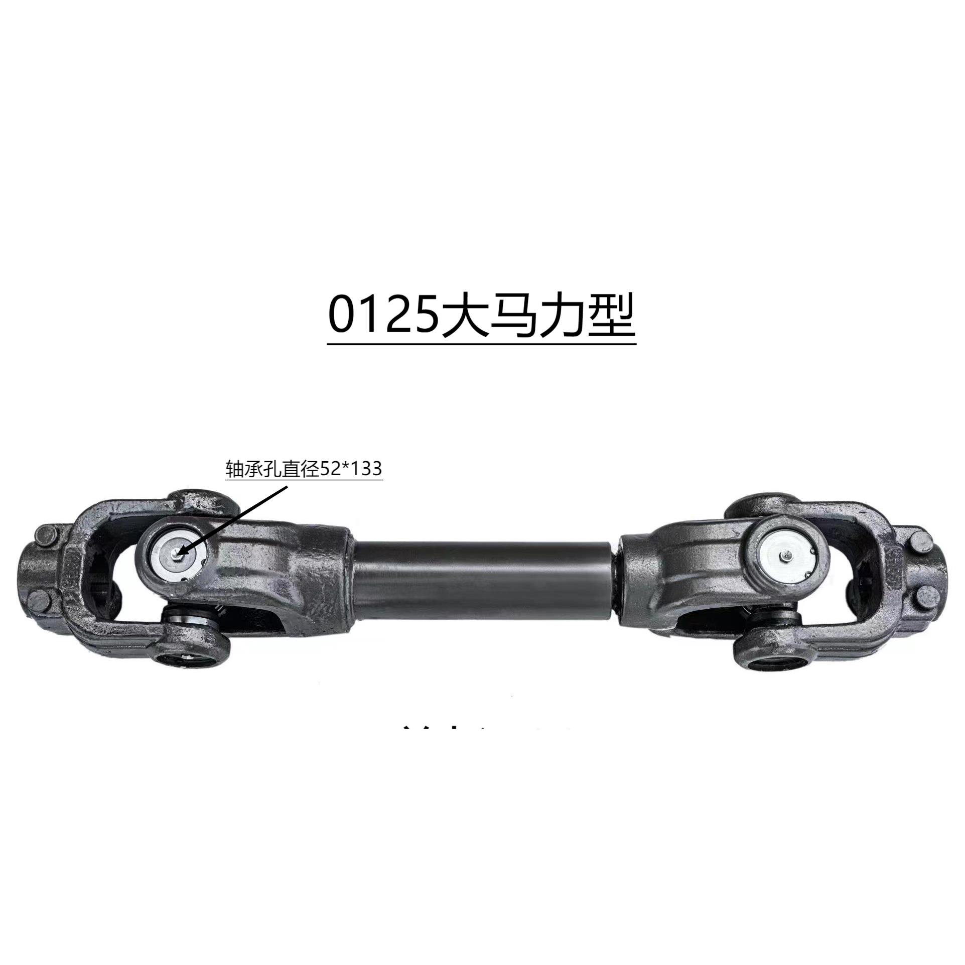 连传精锻加厚加重0125型传动轴200匹以上大马力拖拉机旋耕机