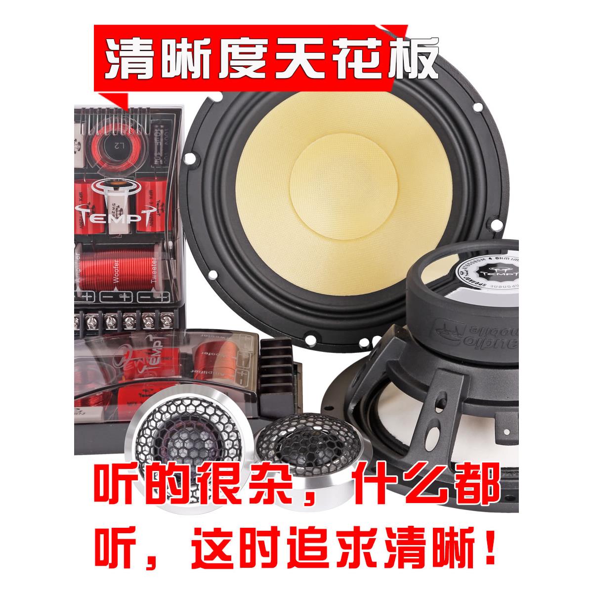 汽车音频无损修改发烧友级汽车低功率声门高清6.5英寸音响