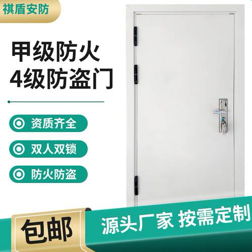 易制爆危险品库4级防火防盗门危化试剂间甲级钢质门白色双人双锁