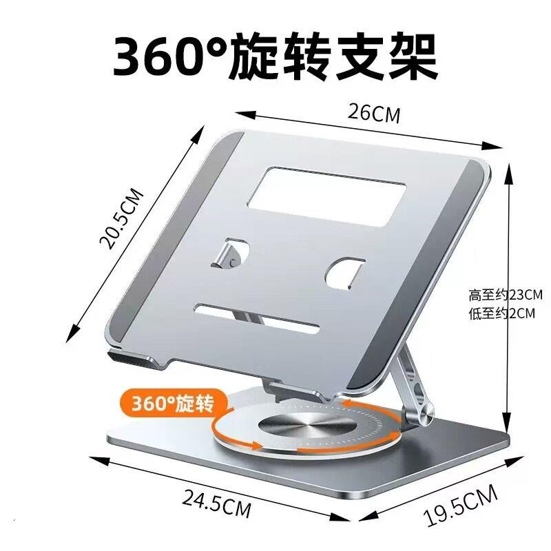 笔记型电脑支架360度旋转电脑架 双轴支撑铝合金升降折叠多功能