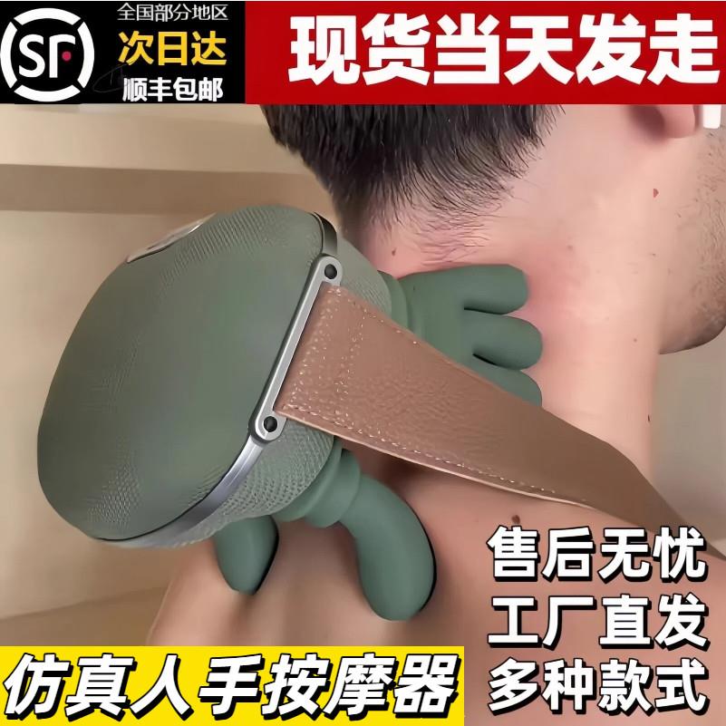 大师手肩颈按摩仪颈椎头部按摩器仿真人手揉捏热敷多功能按摩披肩