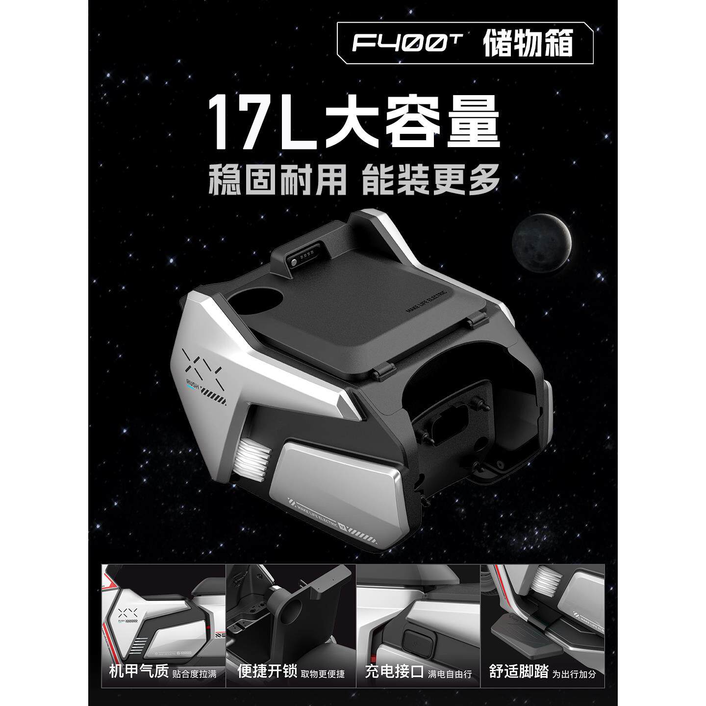 小牛原厂密码锁F400T中置箱收纳箱前置一体小牛F400T新款配件防水