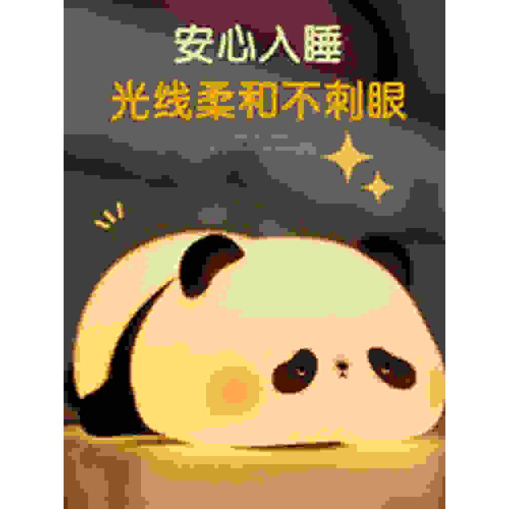 魔触感应灯趴达熊熊猫硅胶小夜灯柔光护眼轻拍即可婴儿房卧室充电