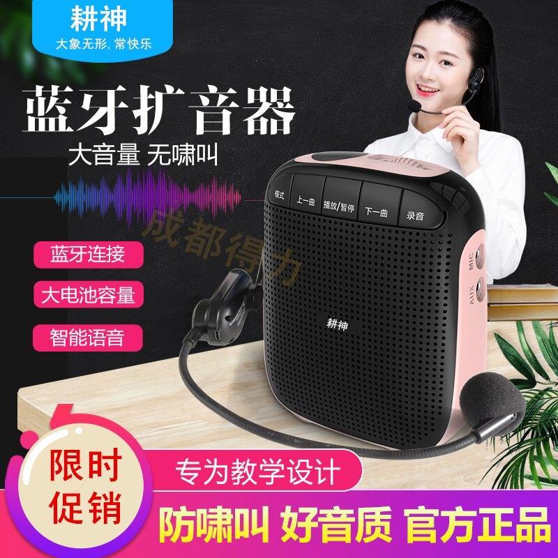 耕神U200无线U222可携式大功率教学导游扩音器小蜜蜂上课宝录音蓝
