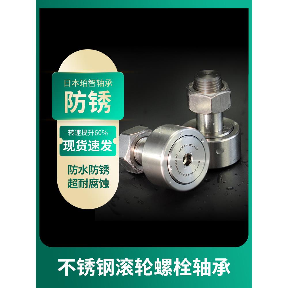 304不锈钢轴承SCF6滚轮螺栓轴承10 12 16凸轮随动器滚针轴承大全