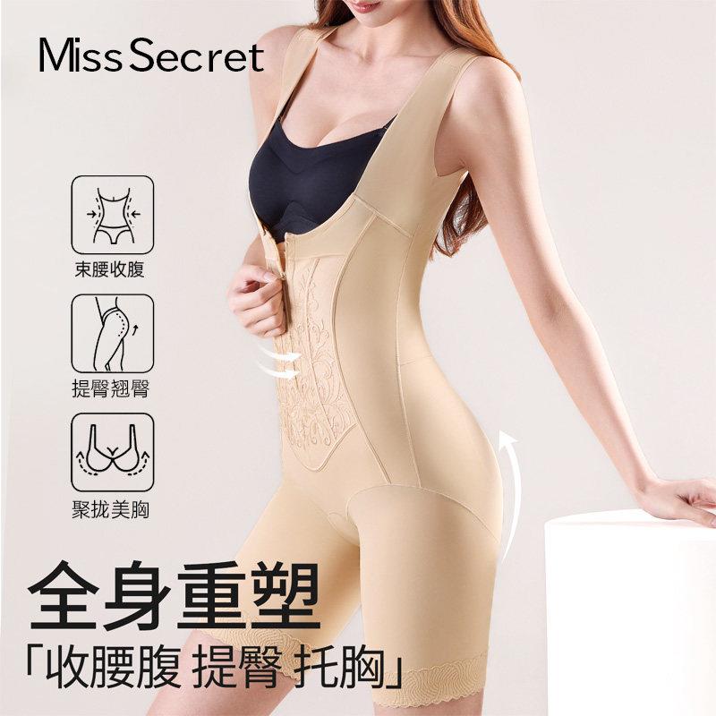 Miss Secret加强版连体塑身衣收腹提臀托胸前拉链塑形美体体雕衣