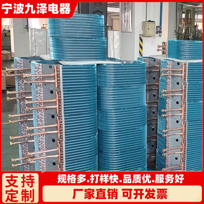 厂家直销铜管铝翅片换热器亲水铝箔表冷器中央空调蒸发器
