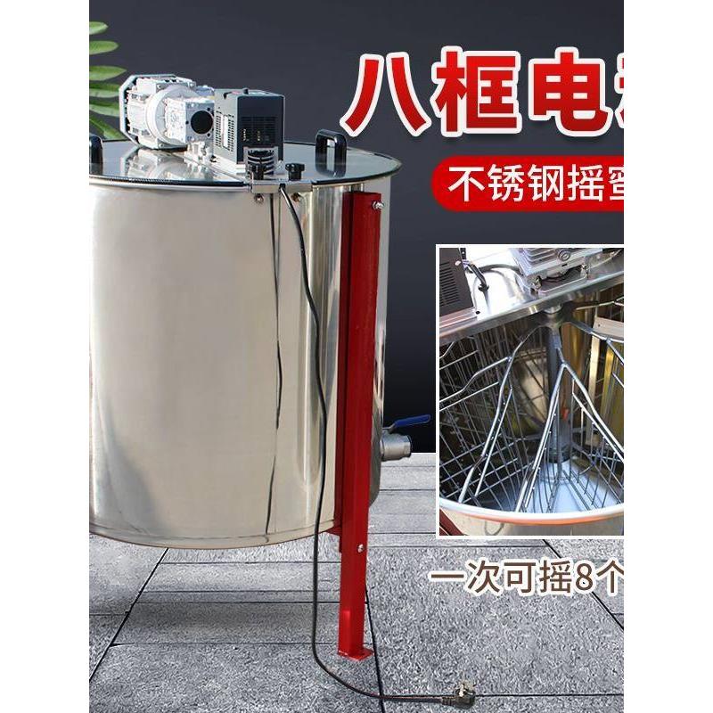 电动摇蜜机卧式不锈钢甩蜜分离机加厚家用四摇糖机摆摊八框新款