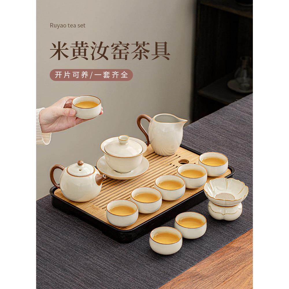 景德镇汝窑2025新款米黄汝窑功夫茶具套装家用轻奢高档陶瓷提梁茶