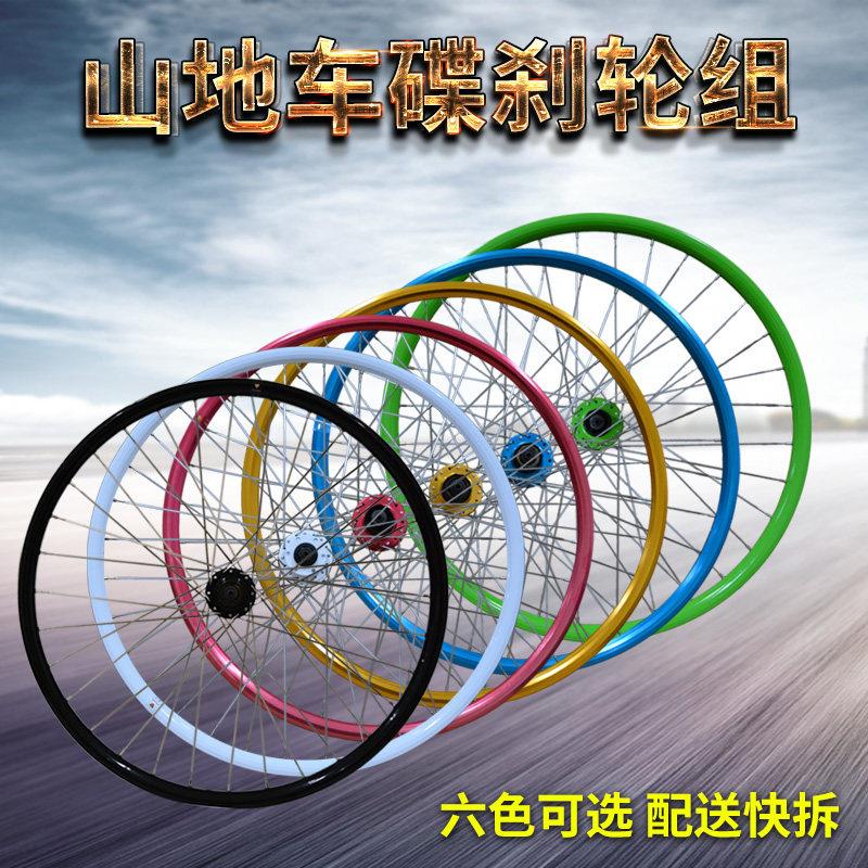 TAOK山地车26寸轮组自行车快拆式花鼓铝合金双层车圈碟刹轮组轮毂