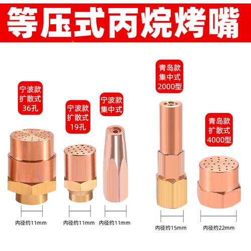 集中嘴扩式烤炬烤烤枪烤300H01咀丙烷焊咀乙炔焊嘴头煤气液化散焊