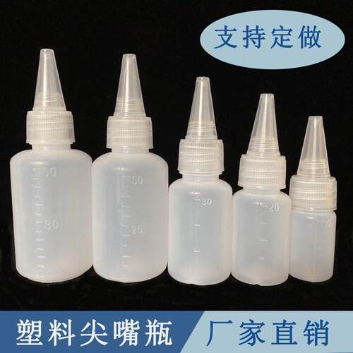 货10ml20现 30毫升半明挤压尖嘴瓶料瓶点胶瓶尖嘴透壶液体ZME塑瓶