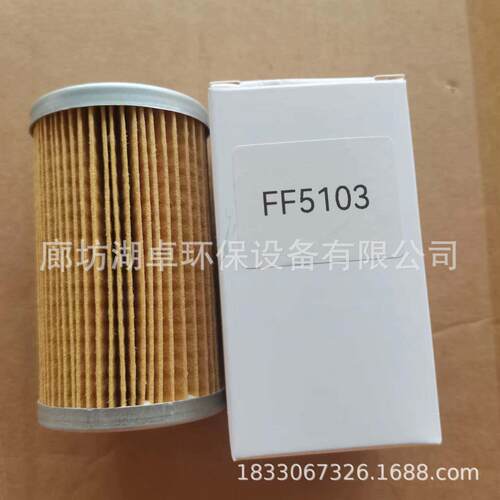 F1F504油滤芯型柴号齐全ff052714