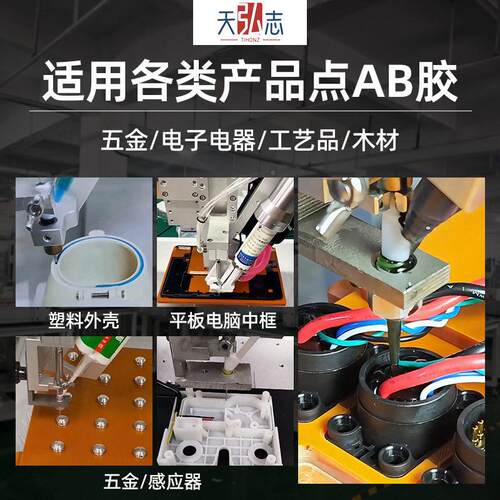 ab胶点胶机滴手机壳电子元器件点胶P金属框喷胶机边全胶机自动
