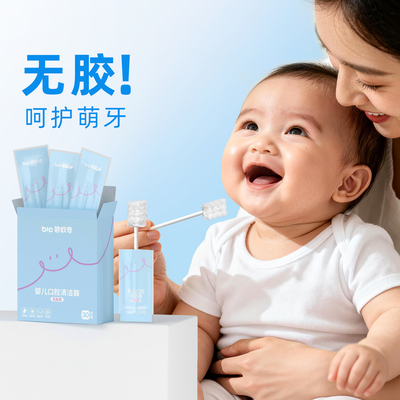 碧欧奇婴儿口腔清洁棉棒无胶水