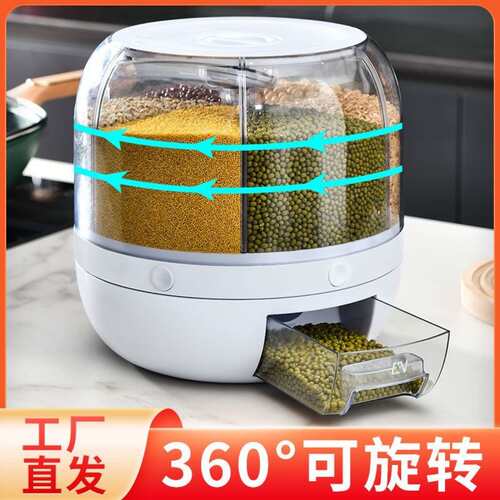 厨房分类杂粮米桶防虫防潮密封罐分格家用米缸储米箱可旋转收纳盒