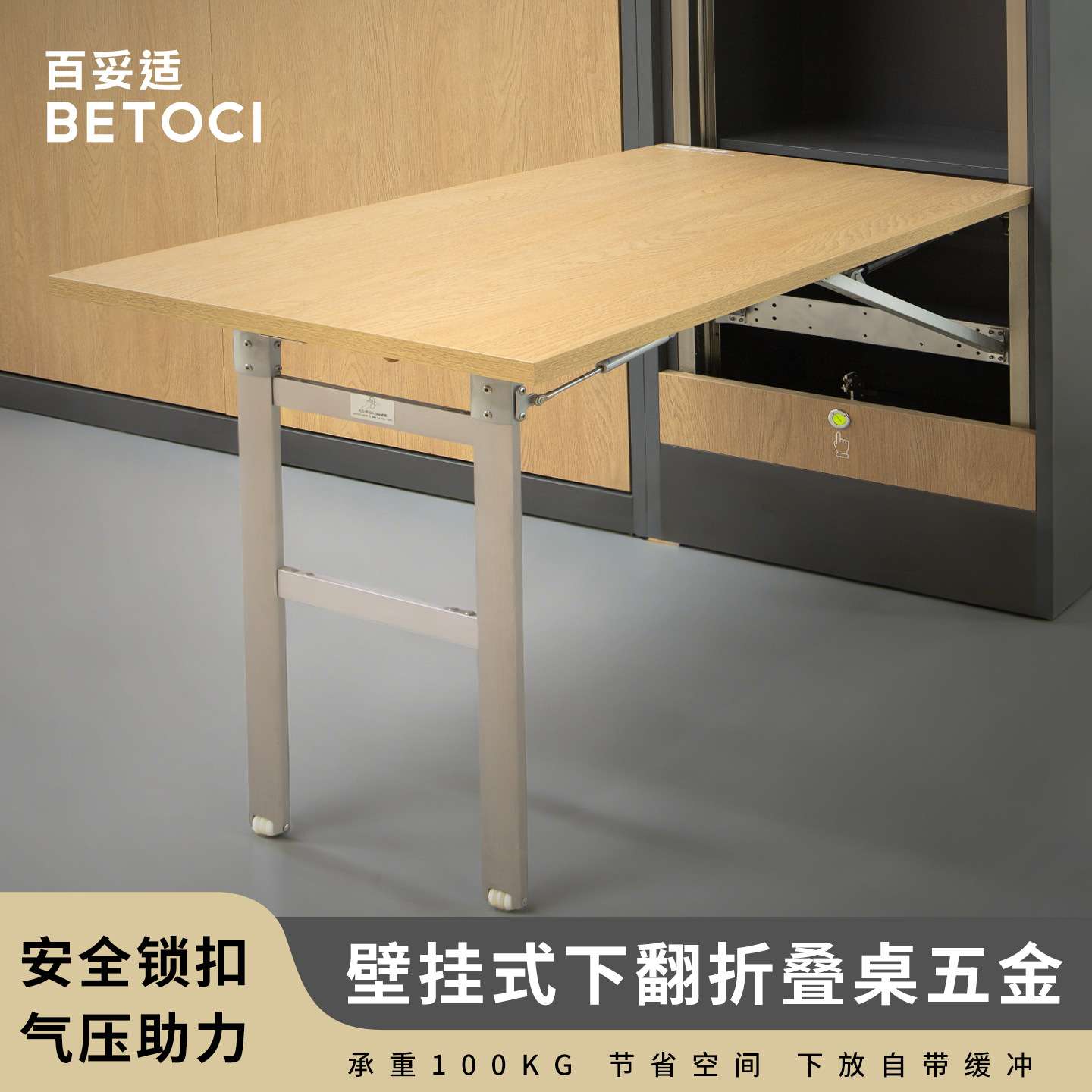 百妥适壁挂桌五金 多功能小户型隐形折叠桌壁挂式折叠桌五金配件
