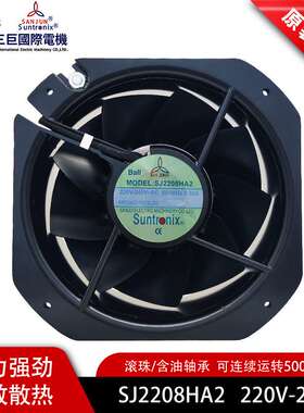 三巨SJ2208HA2 HA1 HA3 AC110/220/380V 80W风机225*80mm排风扇