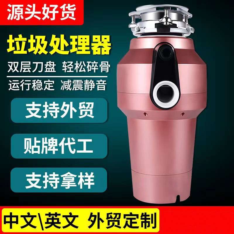 厂家 厨房食物垃圾处理器 家用静音不堵水槽厨余粉碎垃圾处理机