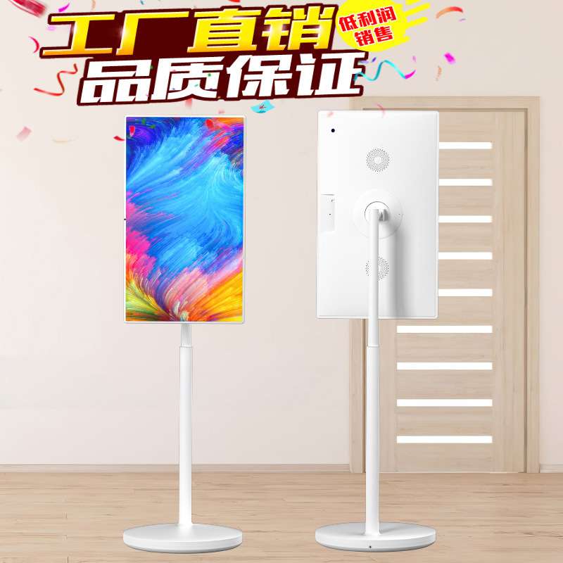 32英寸闺蜜机随心屏移动电视户外立式智慧屏展示触摸AI数字人设备