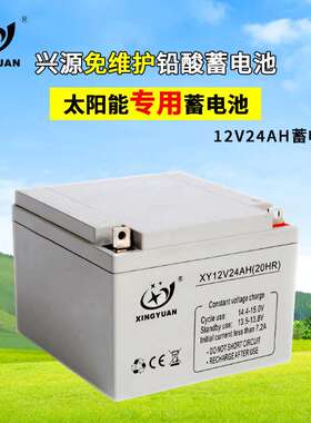 胶体太阳能光伏发电储能电池太阳能灯蓄电池 太阳能蓄电池12v24AH