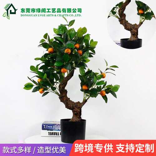 仿真绿植发财橘子树盆栽室内落地装饰桔子摆件假树植物盆景