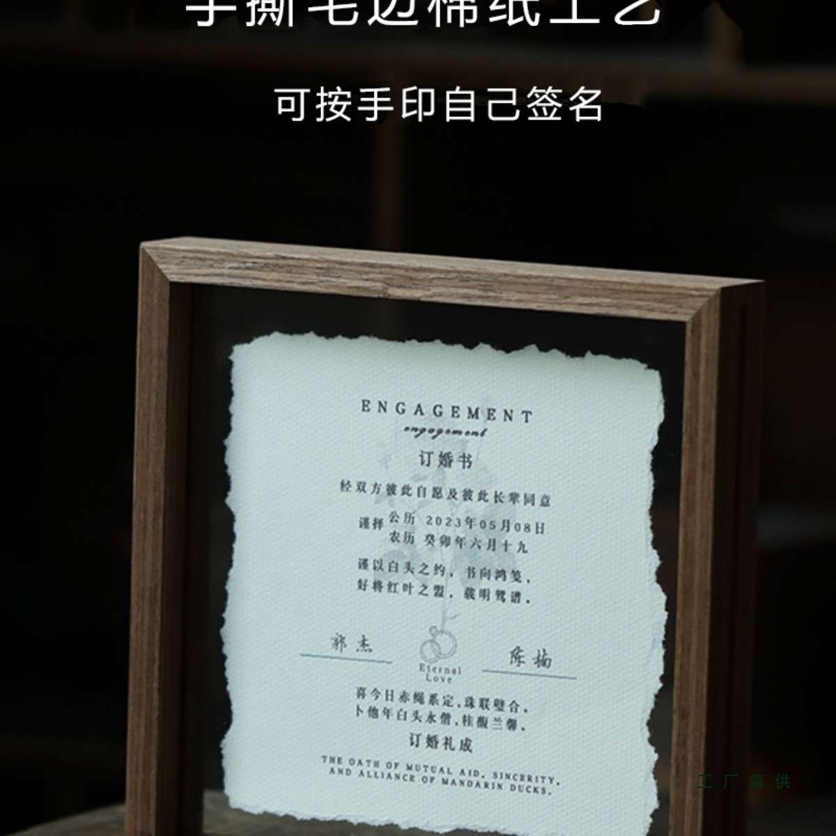 订婚书结婚感婚书摆件可手写自写用的摆台定 制相框大气小众