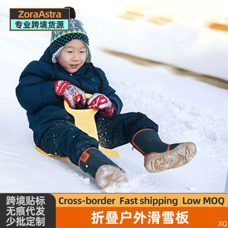 迷你便携式折叠滑雪板滑草板滑沙板儿童加厚滑草片滑沙片滑雪片
