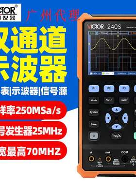 胜利牌VC240S手持数字示波器2102仪表汽修100MHz信号源270S示波表