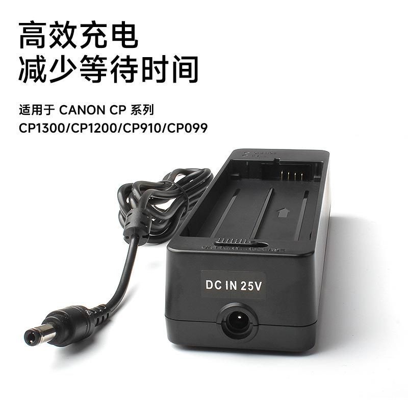 CP-2L适用NB-CP2L CP910 CP1200 CP1300 CP1500打印机电池充电器