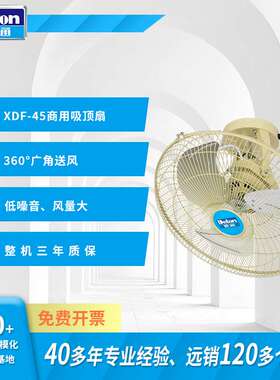 Deton德通风扇吸顶扇工业楼顶扇18寸吊顶风扇商用金属风叶XDF-45