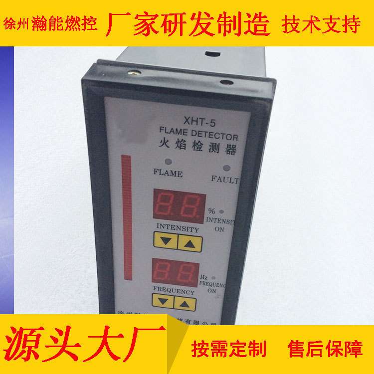 电厂油火检 紫外线火焰检测器火检处理器/XHT-5UVA