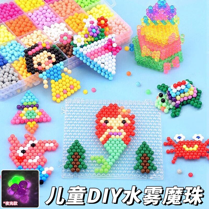 神奇夜光水雾魔珠材料包diy粘珠画拼豆豆女孩益智手工儿童玩具