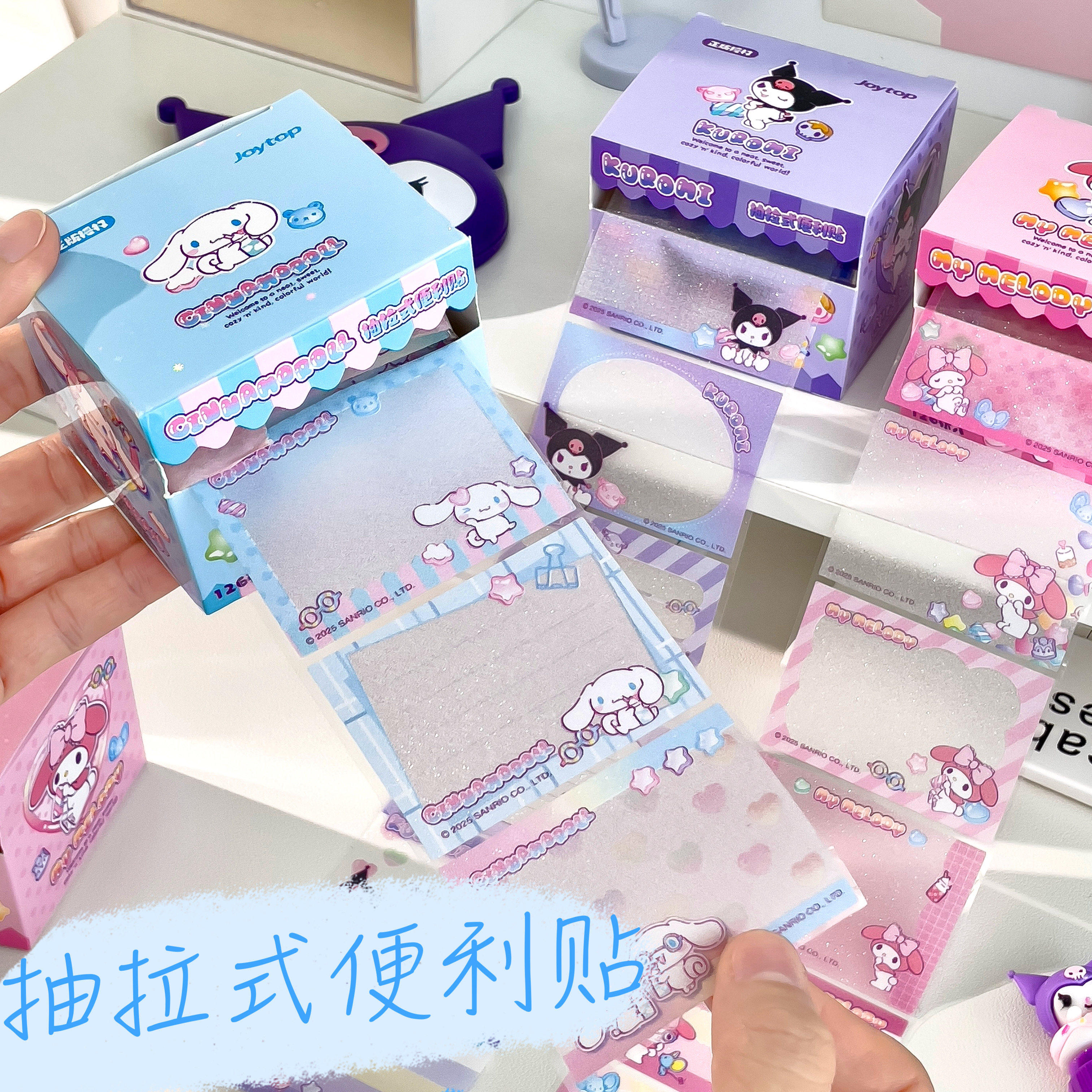 三力鸥正版授权抽拉便利贴透明磨砂粘贴盒装学生便签贴留言纸