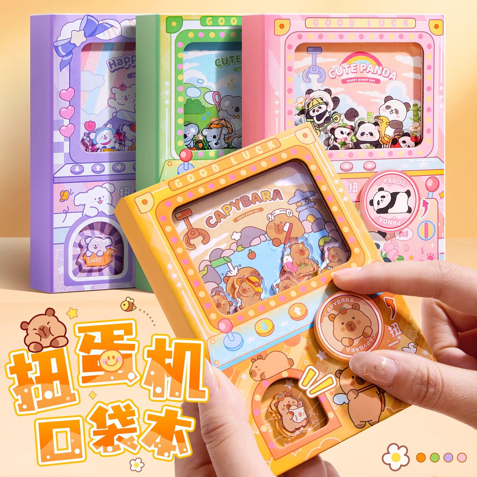 卡皮巴拉粉色熊猫机关本小学生