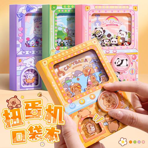 卡皮巴拉粉色熊猫机关本小学生