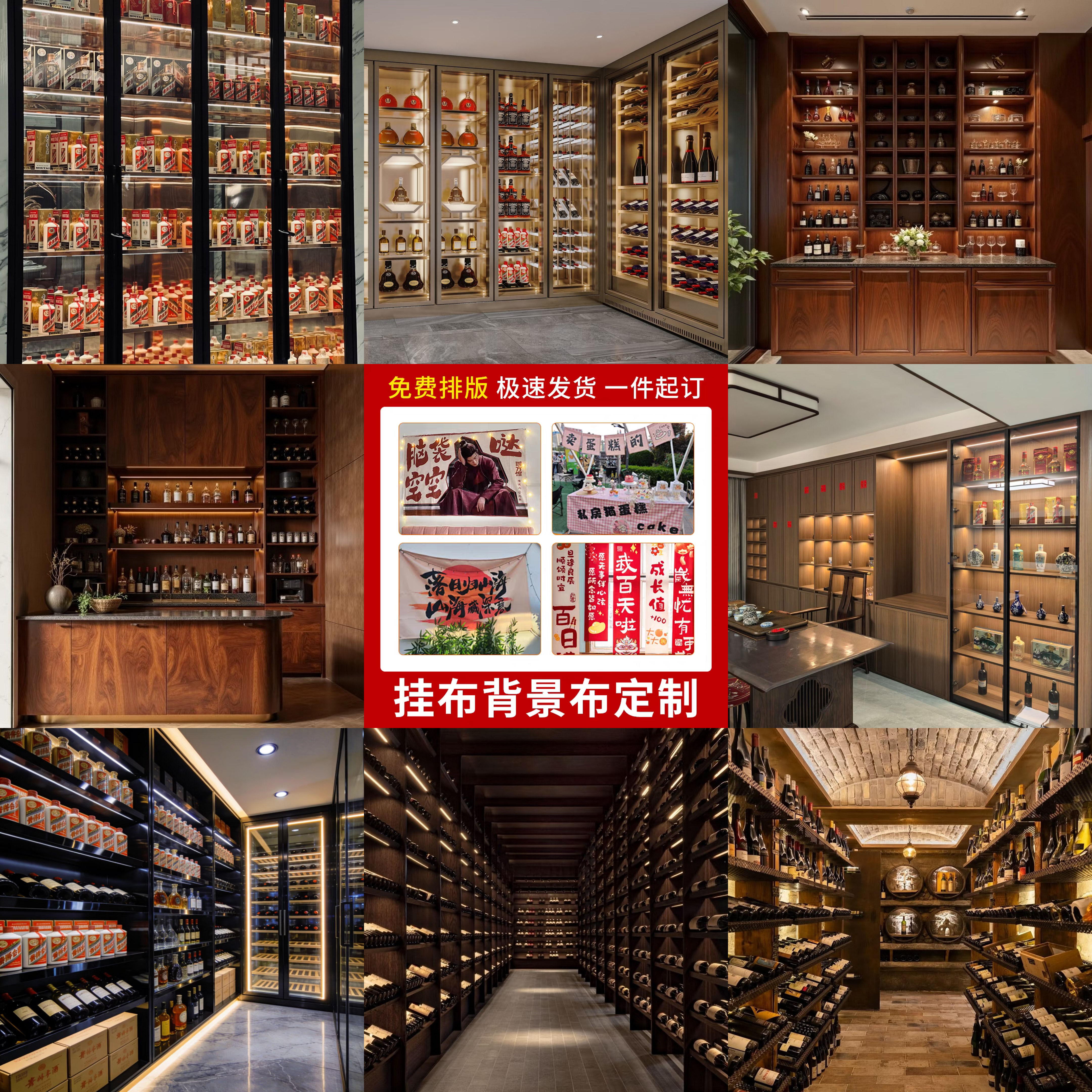 豪华奢侈风酒柜直播间高清立体背景布拍照打卡仿真背景布定制