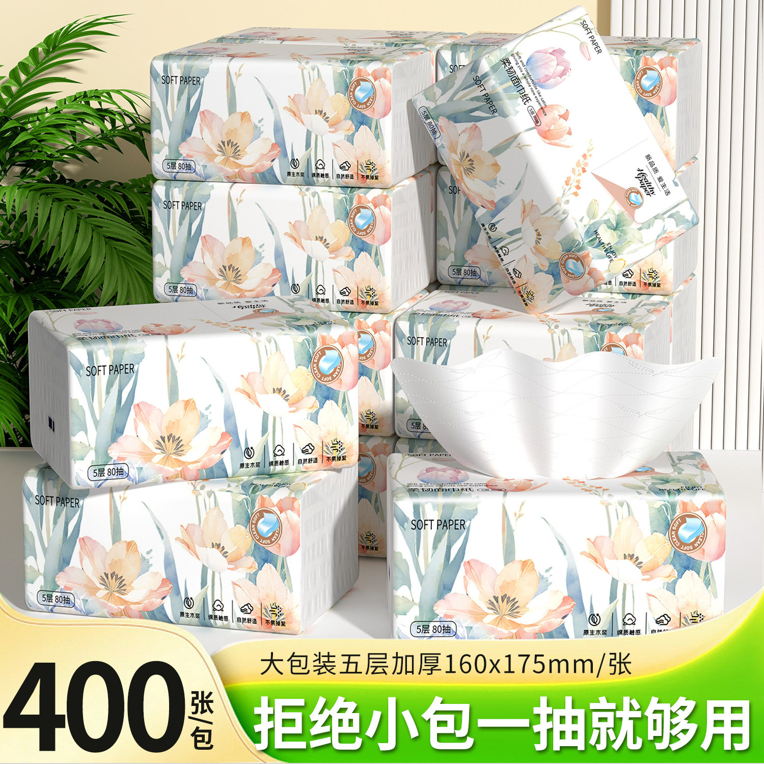 20包大规格抽纸巾整箱卫生纸家庭装纸抽实惠装餐巾纸擦手纸YX