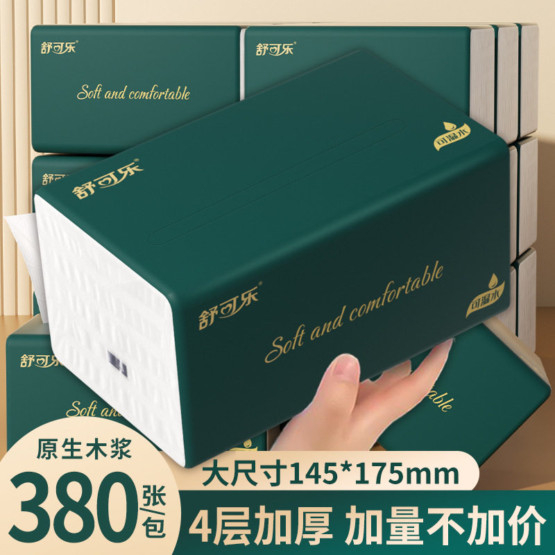 380张大包家用整箱加宽加大抽纸巾批发家用餐巾纸卫生纸抽代发