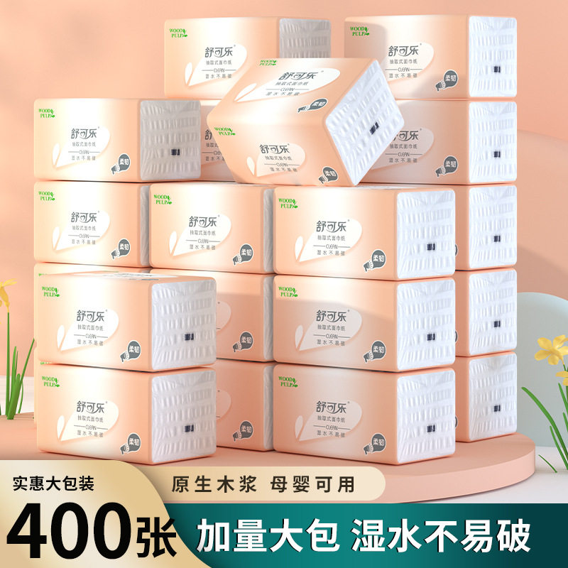 30包抽纸巾大包400张原生木浆批发实惠装餐巾纸家庭装卫生纸