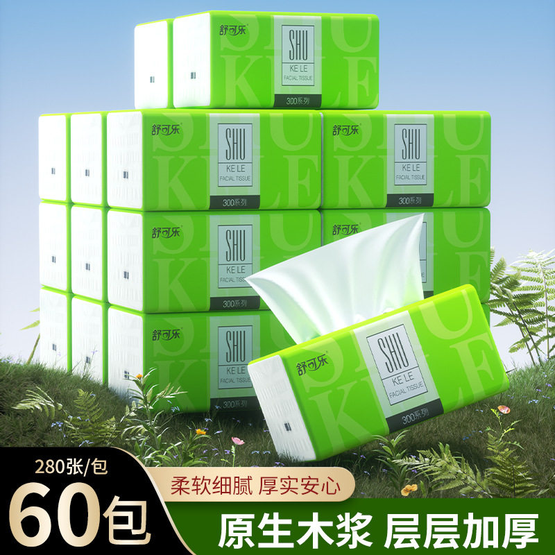 30包舒可乐家用整箱实惠装卫生抽纸斤加厚面巾纸柔韧婴儿纸抽批发